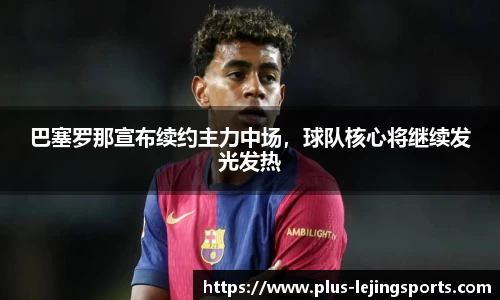 乐竞体育官网