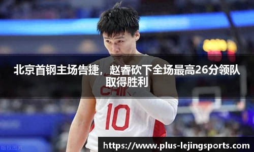 乐竟体育