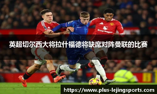 乐竞体育官网