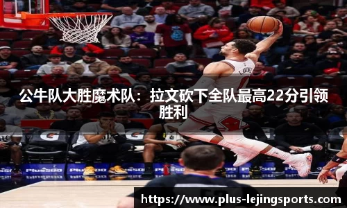 乐竞体育官网
