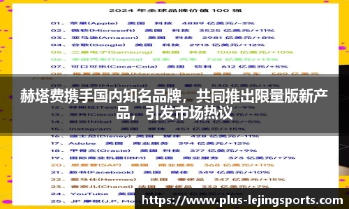 乐竞体育