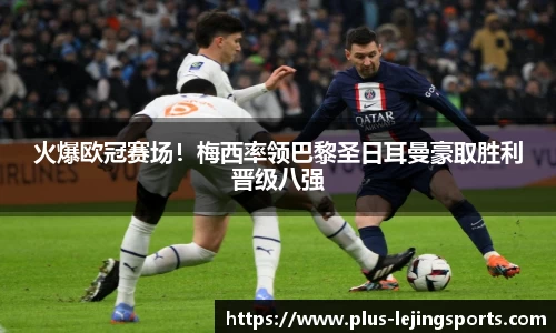 乐竞体育