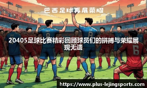 乐竟体育