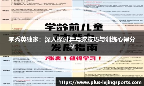 乐竟体育