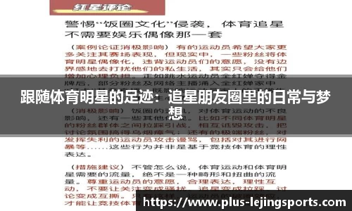 乐竞体育