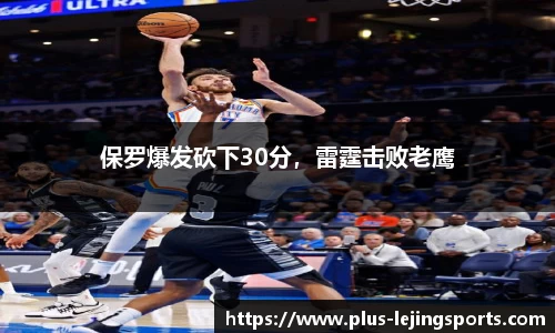 乐竞体育官网