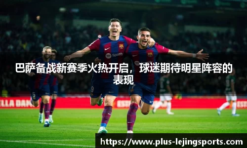 乐竞体育