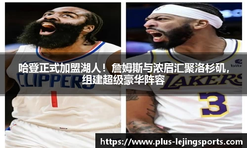 乐竞体育网址