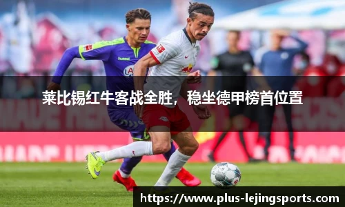 乐竞体育网址