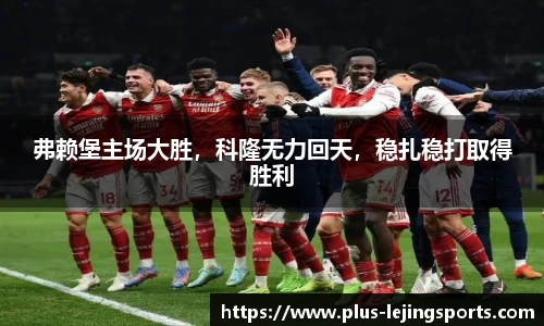 乐竞体育官网