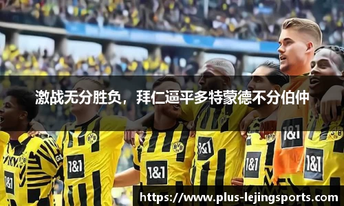乐竞体育