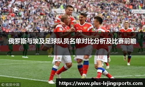 乐竞体育