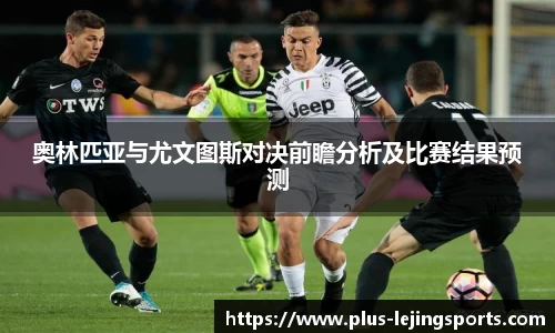 乐竞体育官网