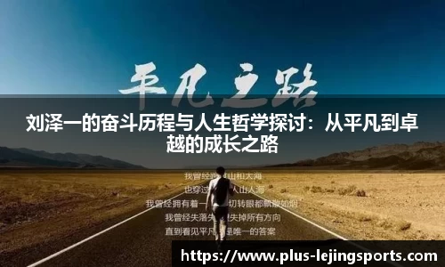 乐竟体育