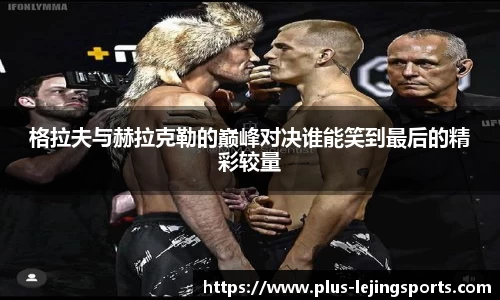 乐竞体育官网