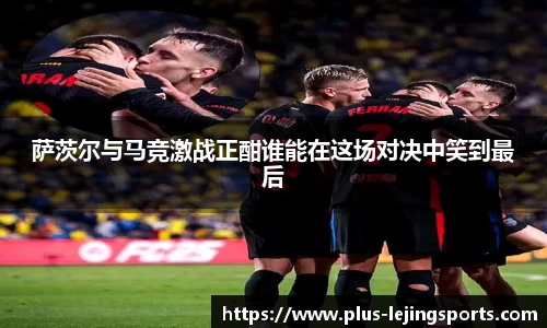 乐竟体育