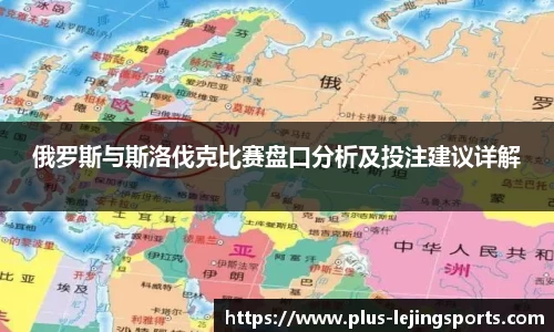 乐竞体育