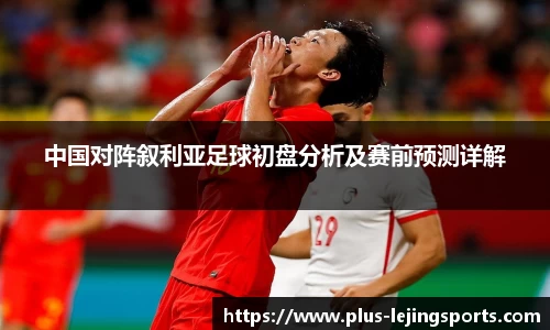 乐竞体育网址