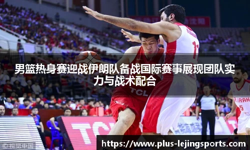 乐竞体育
