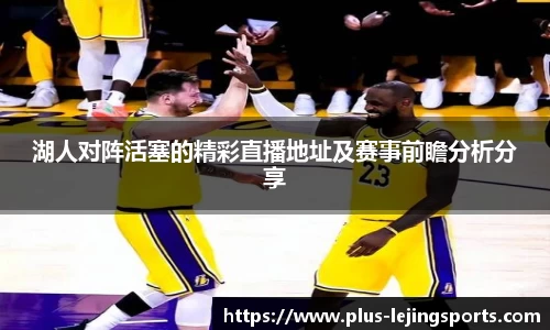 乐竞体育官网