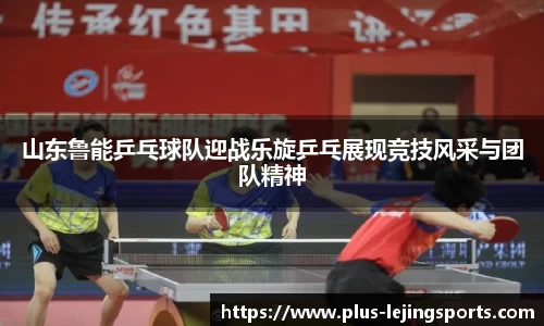 乐竞体育官网