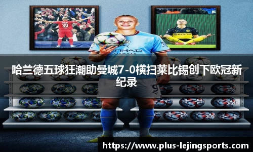 乐竞体育