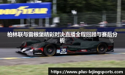 乐竞体育网址