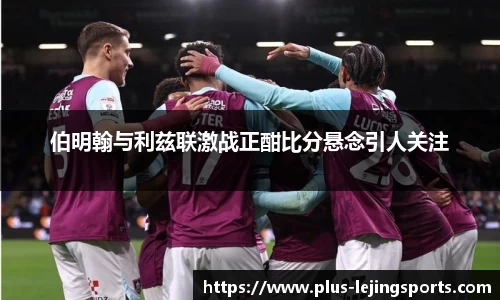 乐竞体育官网