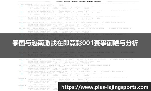 乐竟体育