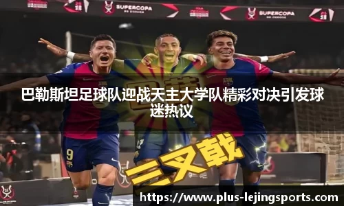 乐竞体育