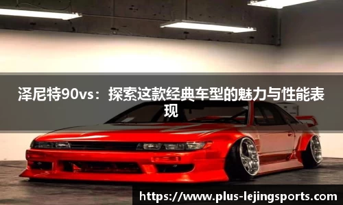 乐竟体育