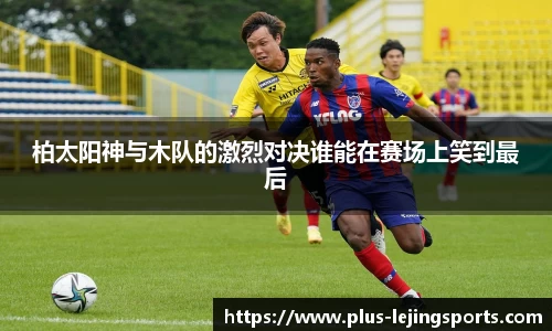 乐竟体育