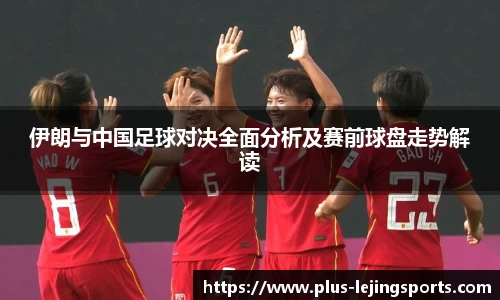 乐竟体育