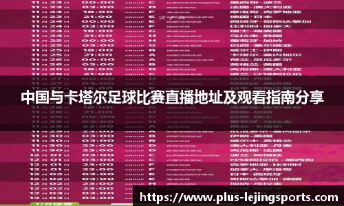乐竞体育