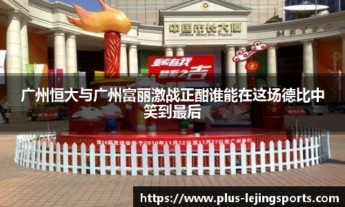 乐竞体育