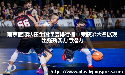乐竞体育官网